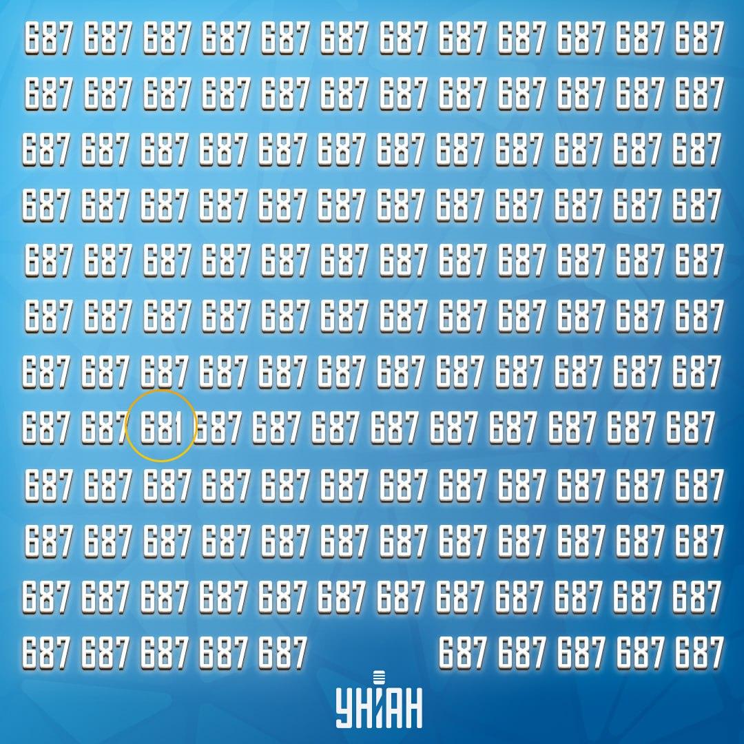 Rješenje zagonetke s označenim brojem 681