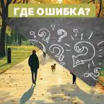 Gdje je buba u parku: vrlo brz IQ test