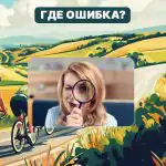 Imate kolosalan IQ ako možete pronaći grešku na slici u