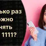 Koliko puta možete oduzeti 1 od 1111: Većina ljudi će