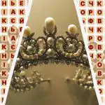 Samo će genij pronaći riječ "kruna" u 9 sekundi: nevjerojatno