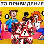 Tko je duh: zabavan IQ test u 5 sekundi Tko je duh: zabavan IQ test u 5 sekundi