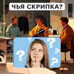 Tko je vlasnik violine: vrlo jednostavan IQ test u 5