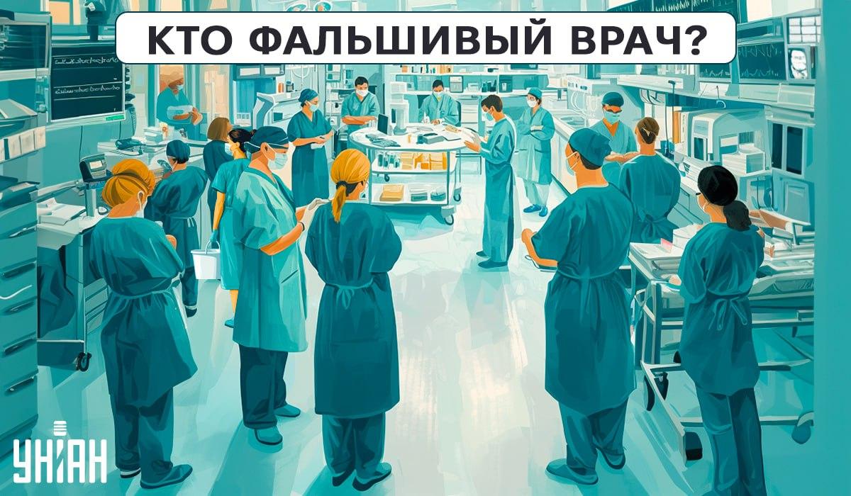 Zagonetka: Tko nije liječnik?