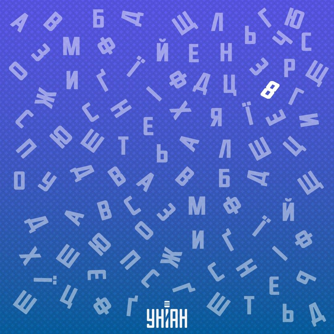 Bilo je potrebno pronaći osam vrlo brzo / Moje kolaž Bilo je potrebno pronaći osam vrlo brzo / Moje kolaž