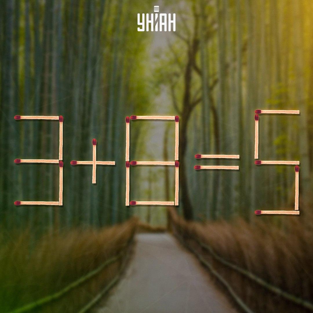 Da biste riješili zagonetku, trebate pomaknuti jednu šibicu / kolaž Moje