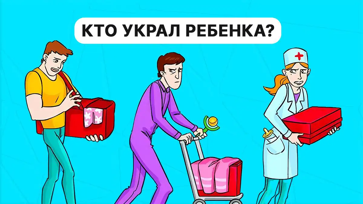 Tko je oteo dijete - test pažnje / kolaž Moje Tko je oteo dijete - test pažnje / kolaž Moje